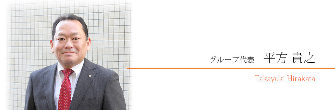 代表挨拶