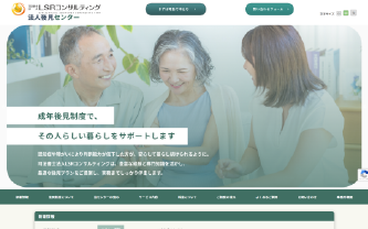 法人後見センター